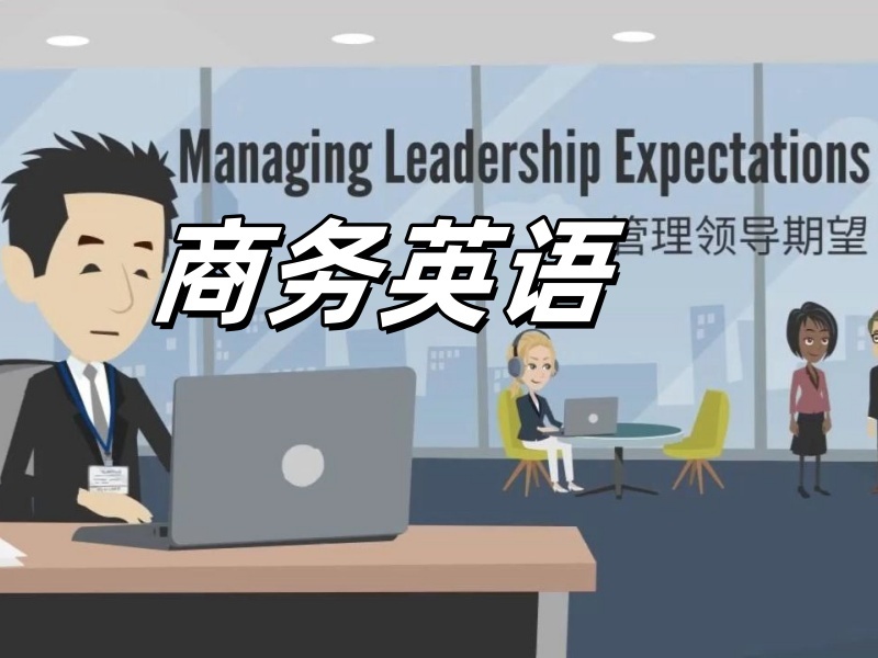 2026上海商务英语培训课程效果如何？英语培训机构TOP3排名一览