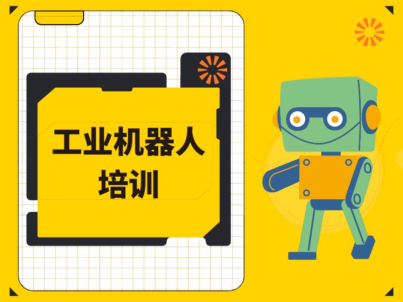 2026南京工业机器人培训哪家课程全？培训机构前三排名一览