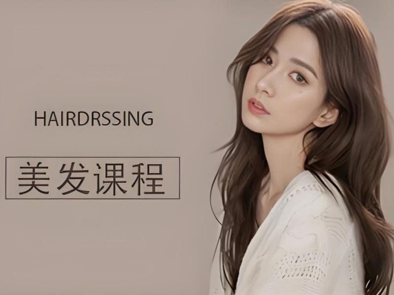 2026 郑州有名的美发学校有哪些？美发培训班 TOP3 排名一览