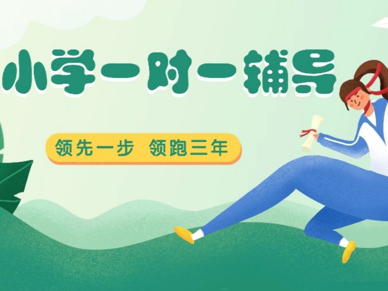 2026杭州适合小学的数学辅导班哪家好？小学一对一辅导班前四排名一览