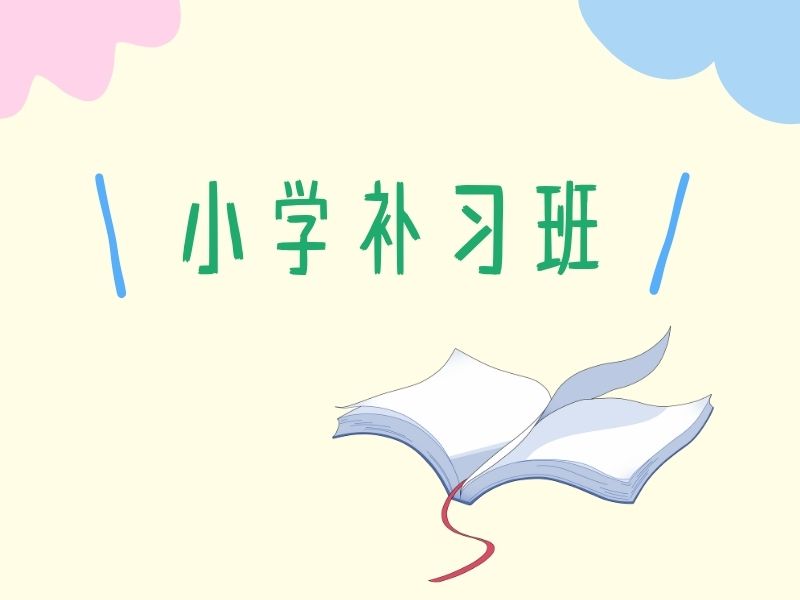 2026 杭州小学一对一英语辅导哪家靠谱？小学一对一辅导班 TOP6 排名一览