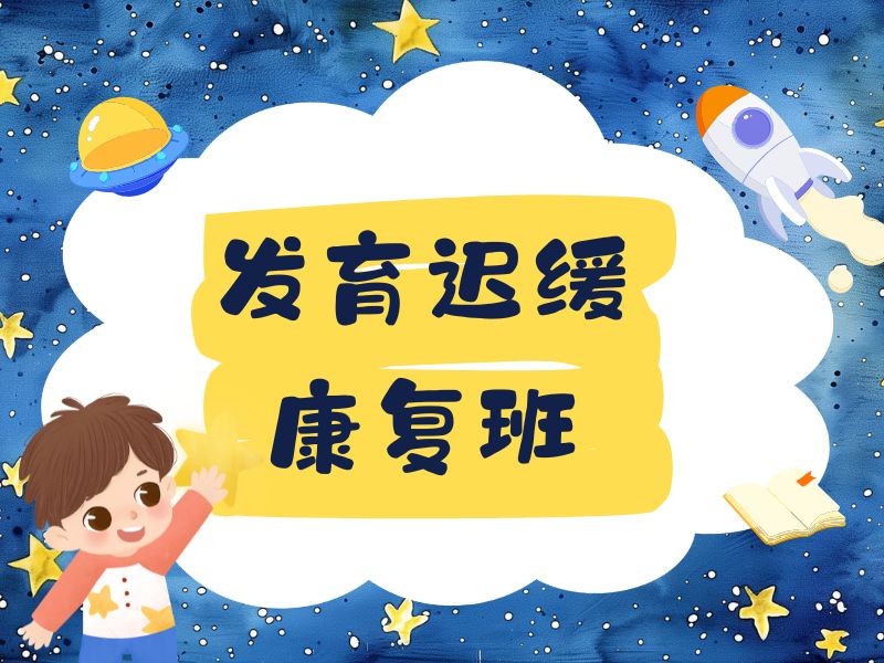 2026重庆哪里有专业的发育迟缓症康复中心？康复机构TOP3排名一览