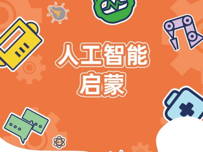 2026北京少儿人工智能课哪里有？少儿编程培训机构TOP6排名一览