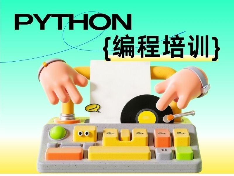 2026北京少儿编程python课程能在线学吗？培训机构TOP5排名一览