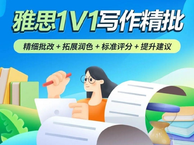 2026温州雅思写作一对一培训哪家靠谱？雅思培训机构前四排名一览