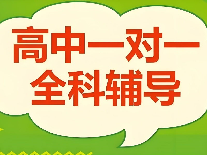 2026 武汉高中一对一培训班哪家正规？高中一对一辅导班 TOP3 排名一览