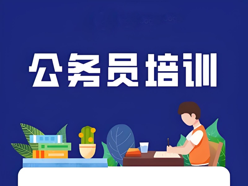 2026合肥公务员考试培训哪家强？公务员培训机构TOP6排名一览