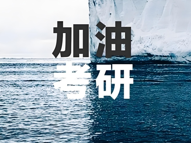 2026 杭州暑假考研培训哪家更专业？考研培训班 TOP3 排名一览