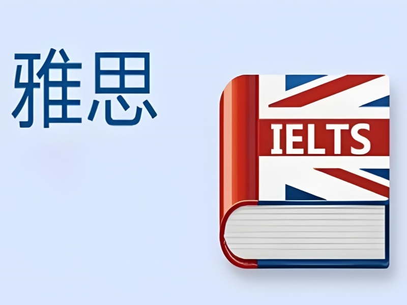 2026温州雅思零基础培训怎么报名？雅思培训班TOP3排名一览