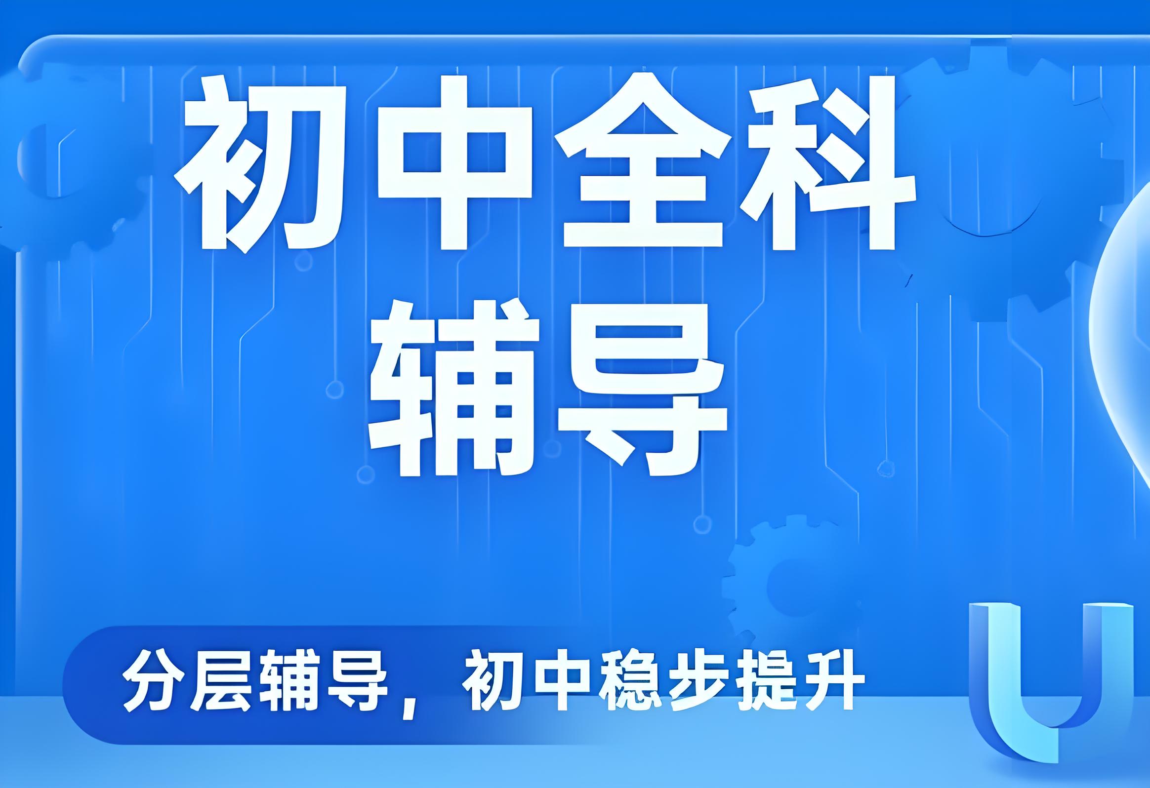 2026 重庆初中全科辅导怎么选？初中全科补习班 TOP4 排名一览
