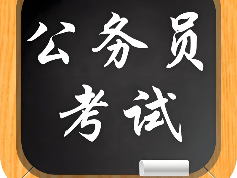 2026 合肥比较有名的公务员机构有哪些？公务员培训班 TOP4 排名一览