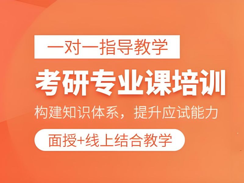 2026太原考研辅导机构排名哪家靠前？考研培训班前五排名一览