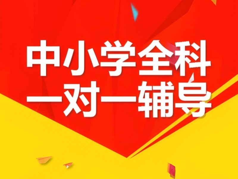 2026南京初中一对一辅导哪家靠谱？初中辅导机构TOP3排名一览