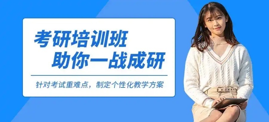 2026武汉考研机构哪家适合跨考？考研辅导机构前五排名一览
