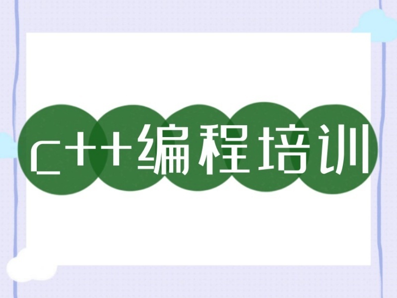 2026北京少儿c++编程培训课程哪里学？编程培训机构TOP3排名一览