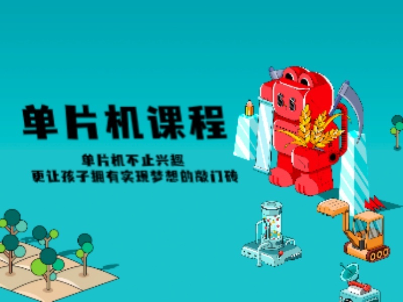 2026北京少儿单片机几岁开始学合适？编程培训机构TOP5排名一览