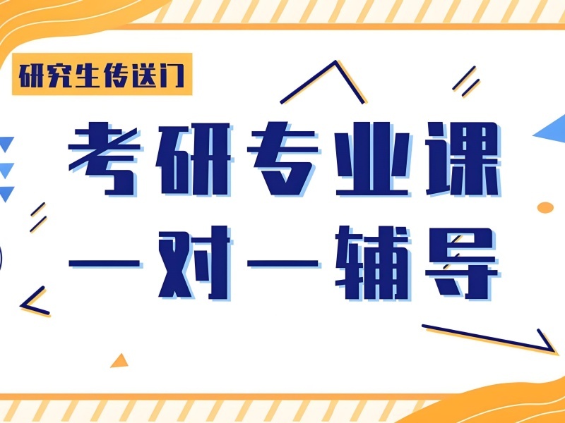 2026广州考研培训机构哪家比较靠谱？考研培训班TOP4排名一览