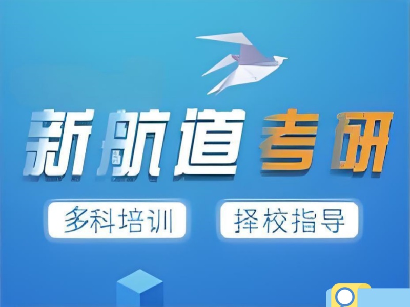 2026 广州考研英语培训机构哪家专业？考研培训班前五排名一览