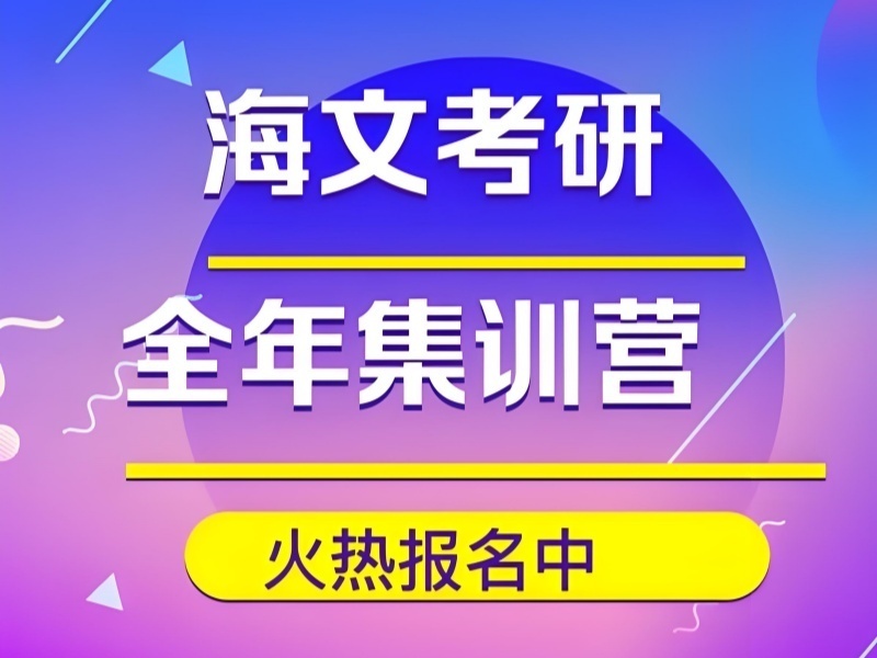 2026哈尔滨考研公共课集训哪家强？考研辅导机构TOP3排名一览