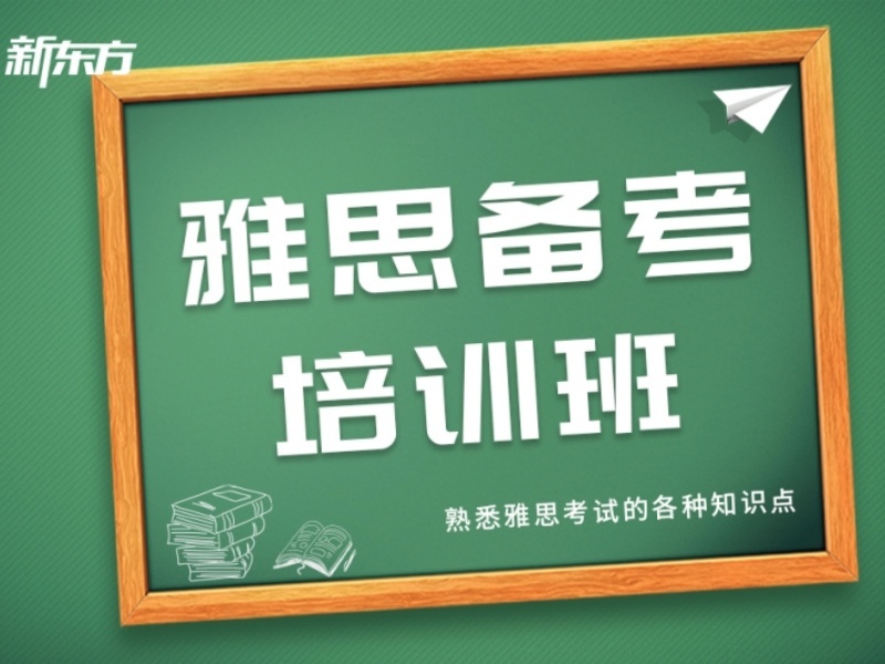 2026雅思培训班哪家效果好？合肥雅思培训机构TOP3排名一览