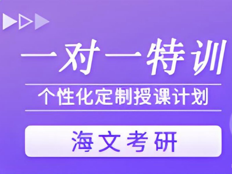 2026杭州考研全年培训适合报名吗？考研培训班TOP6排名一览