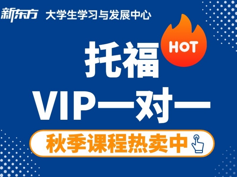 2026暑假托福一对一培训哪家好？合肥托福培训机构TOP6排名一览