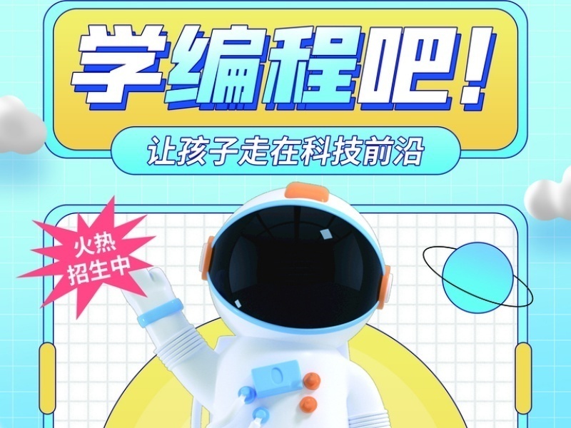 2026杭州少儿编程培训班有哪些类型？编程培训机构前三排名一览