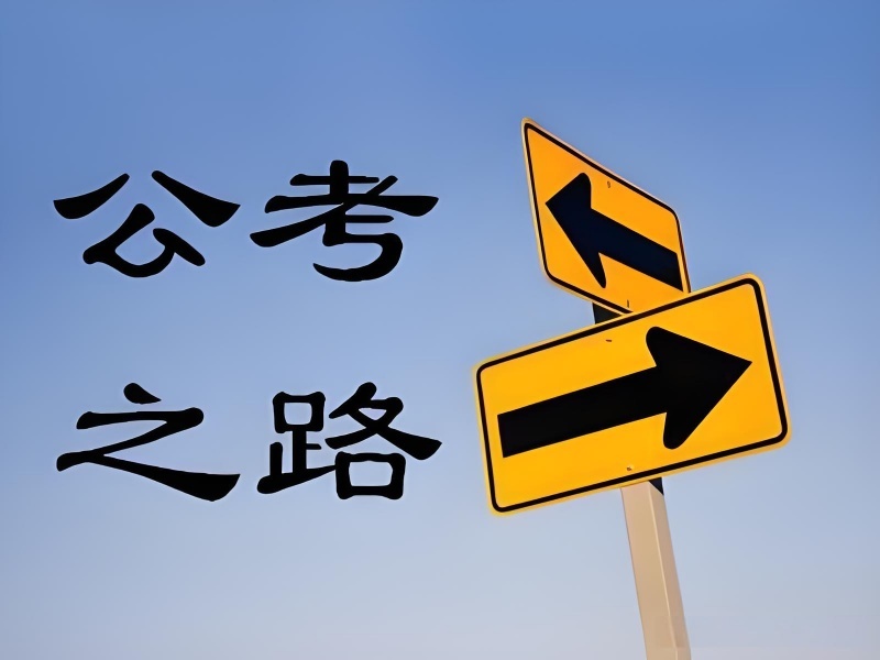 2026 柳州公务员封闭培训要多久？公务员培训班前五排名一览
