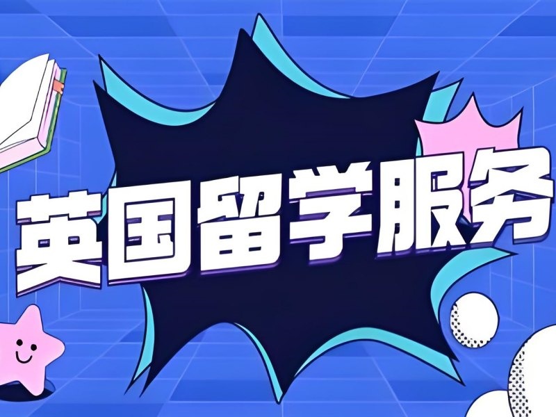 2026广州办理英国留学的机构哪家好？留学服务机构TOP5排名一览