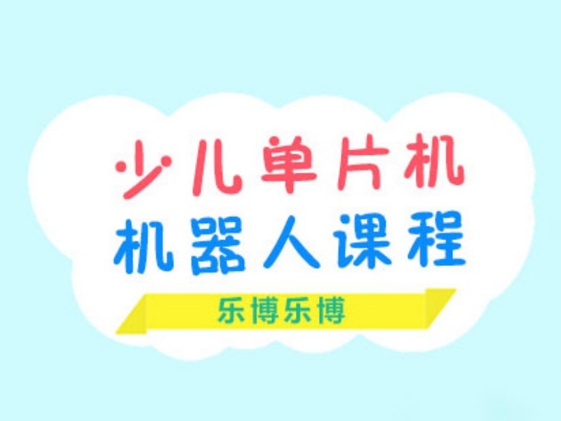 2026北京少儿单片机培训机构怎么样？少儿编程培训机构TOP5排名一览