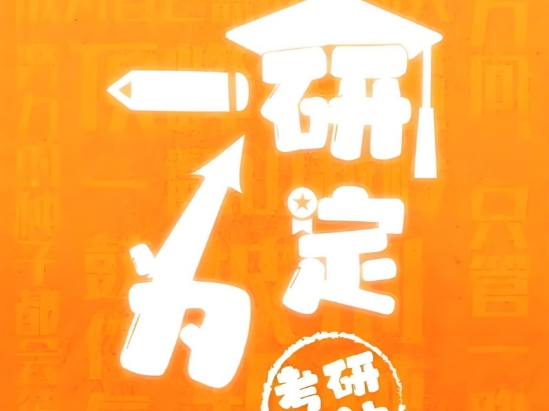2026 南京附近考研培训机构怎么选？考研培训班 TOP5 排名一览