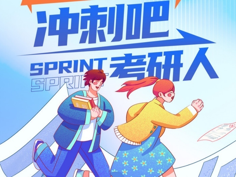 2026青岛考研培训机构哪家服务好？考研培训机构TOP4排名一览