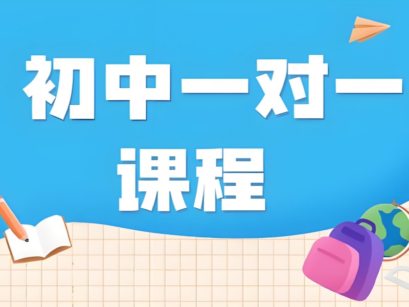 2026 杭州初中英语一对一补课怎么选？初中一对一辅导班 TOP3 排名一览