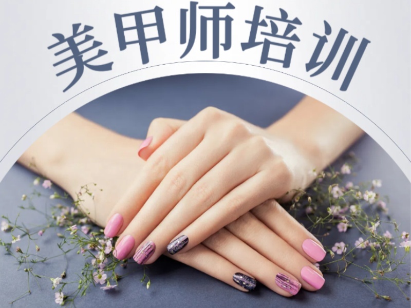 2026无锡专业美甲学习班如何挑选？美甲师培训机构TOP4排名一览
