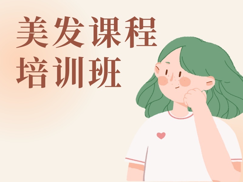 2026 郑州学美发的正规学校推荐哪家？美发培训班前三排名一览