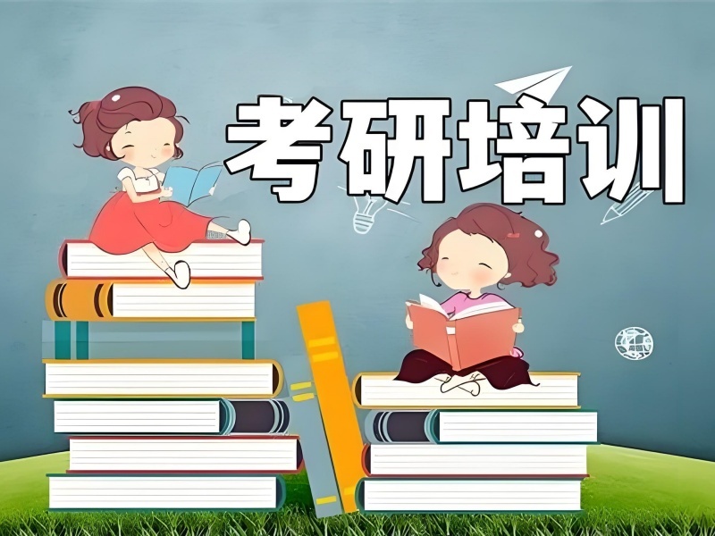2026 成都考研培训学校怎么选靠谱？考研培训班 TOP5 排名一览