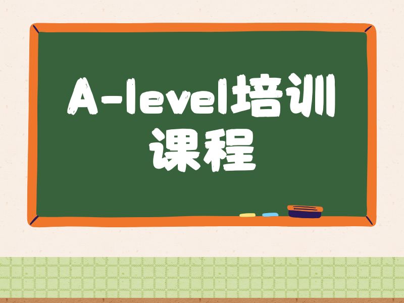 2026泉州A-level课程哪个机构好？培训机构前六排名一览