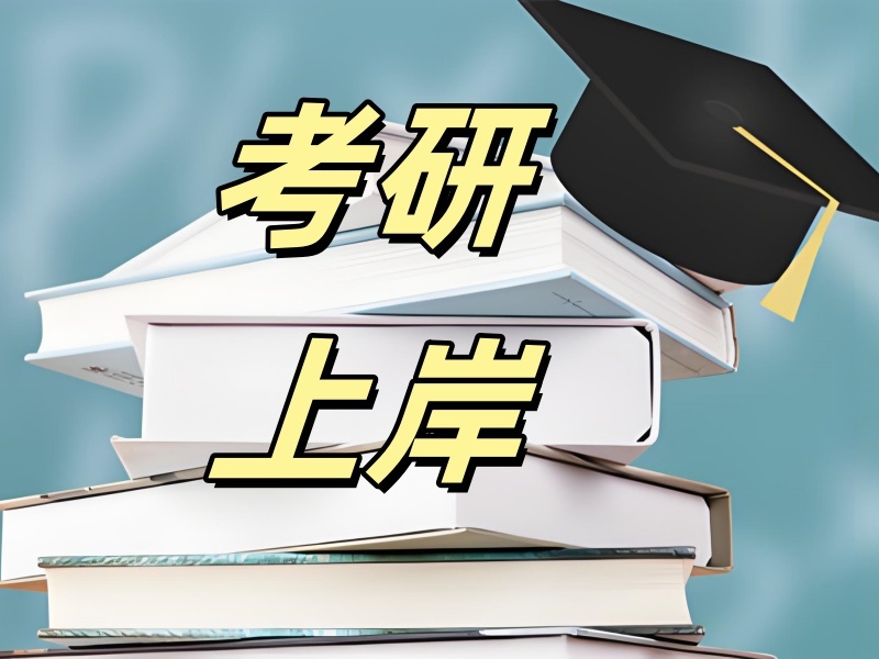 2026 成都大三报考研班有必要吗？考研培训班 TOP6 排名一览