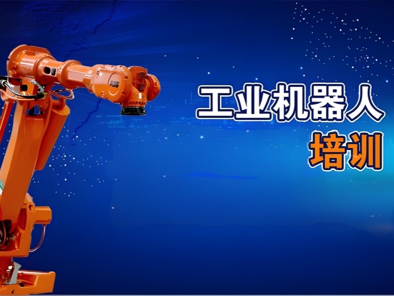 2026 南京工业机器人短期培训班哪里找？工业机器人培训班 TOP3 排名一览