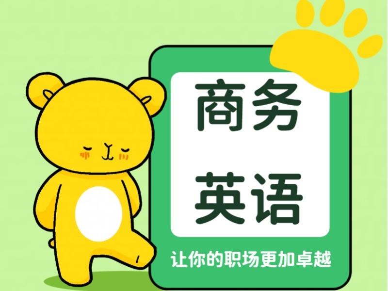 2026上海商务英语培训课程怎么选？英语培训机构TOP4排名一览