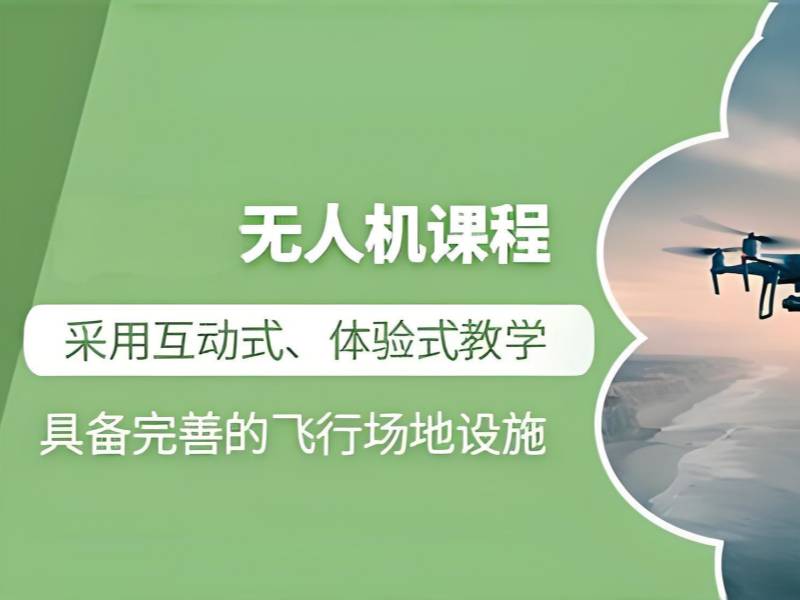 2026云南正规的无人机培训学校在哪？无人机培训学校前四排名一览