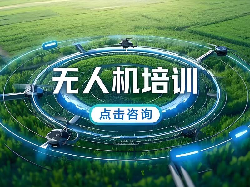 2026云南无人机操作培训班哪家好？无人机培训学校TOP3排名一览