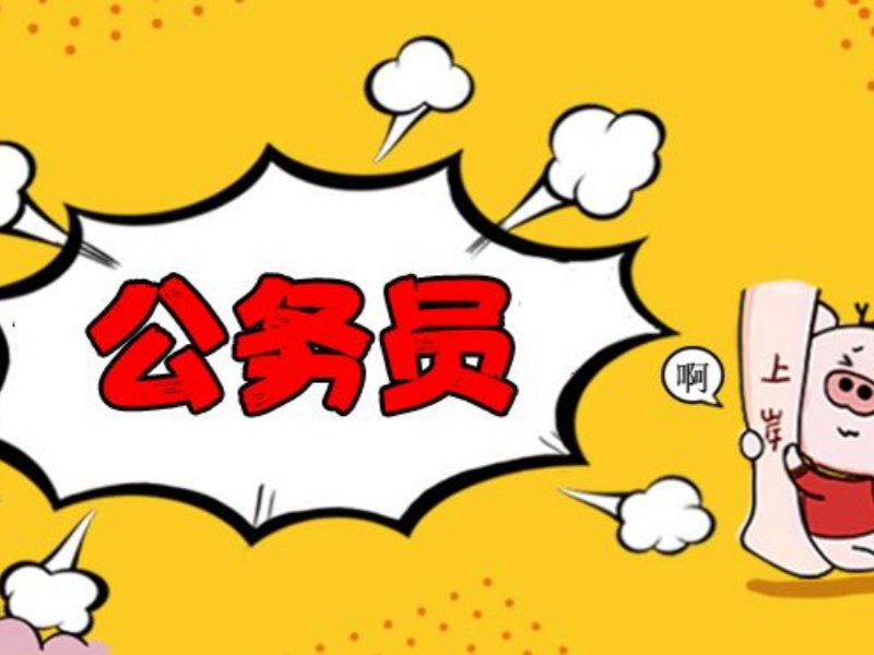 2026柳州公务员培训封闭班怎么选？公务员培训班前五排名一览