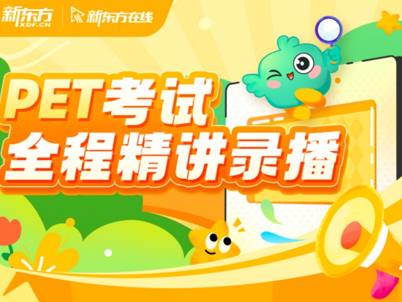 2026南京PTE培训班哪个好？PTE培训机构TOP3排名一览
