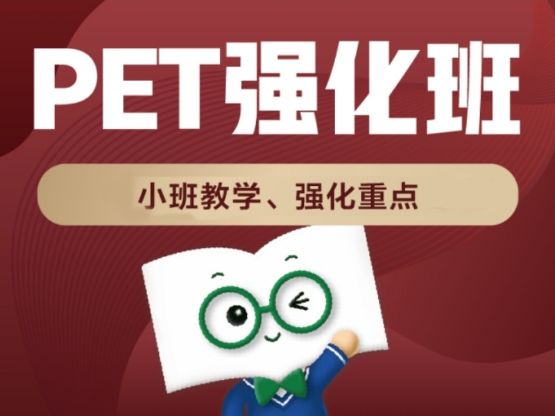 2026南京PTE培训班哪里有？PTE培训机构TOP5排名一览