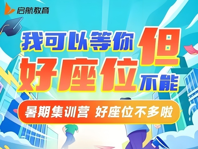2026杭州考研考试辅导班怎么选？考研辅导机构前五排名一览