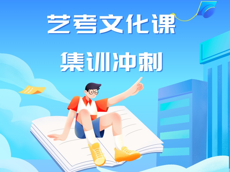 2026武汉艺考文化课补习提高班适合基础弱学生吗？艺考文化课补习班前五排名一览