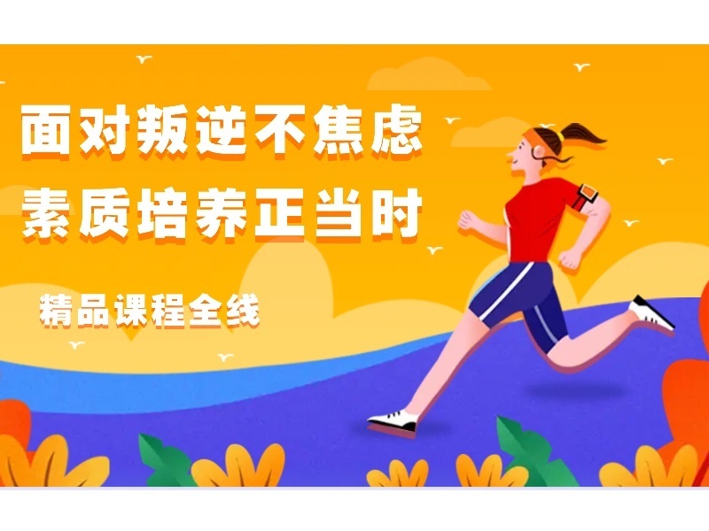 2026江苏青少年叛逆特训学校有哪些？特训机构前四排名一览