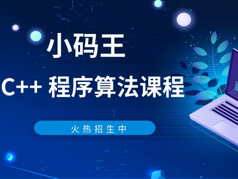 2026杭州儿童c++编程培训班哪里找？编程培训机构TOP6排名一览
