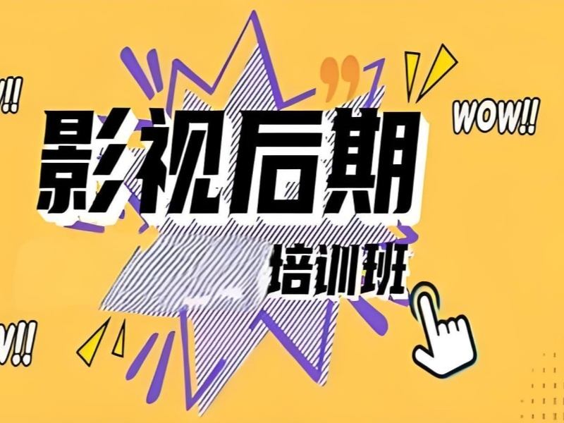 2026杭州靠谱的影视后期培训机构怎么选？影视后期培训班TOP5排名一览